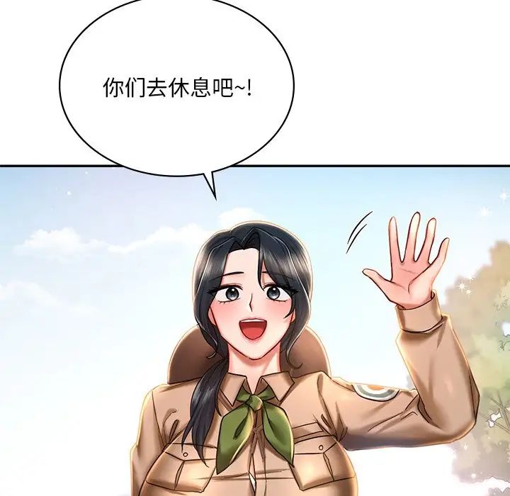 爱的游乐园第3話