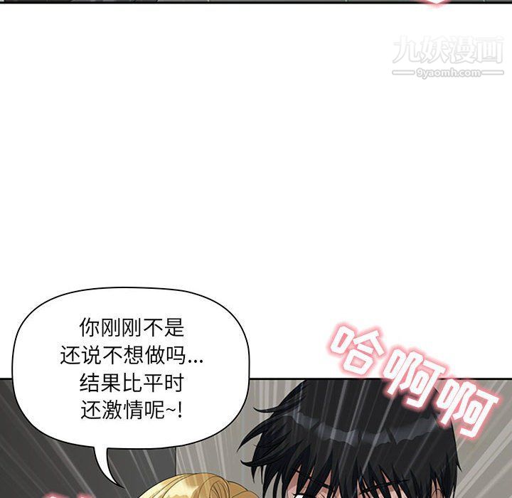 我老公是双胞胎第7话