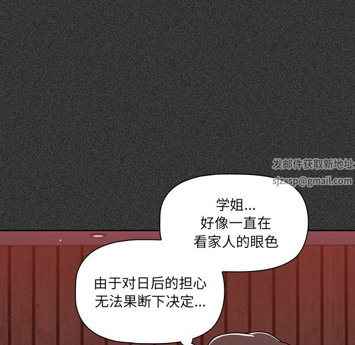 调教开关第15话