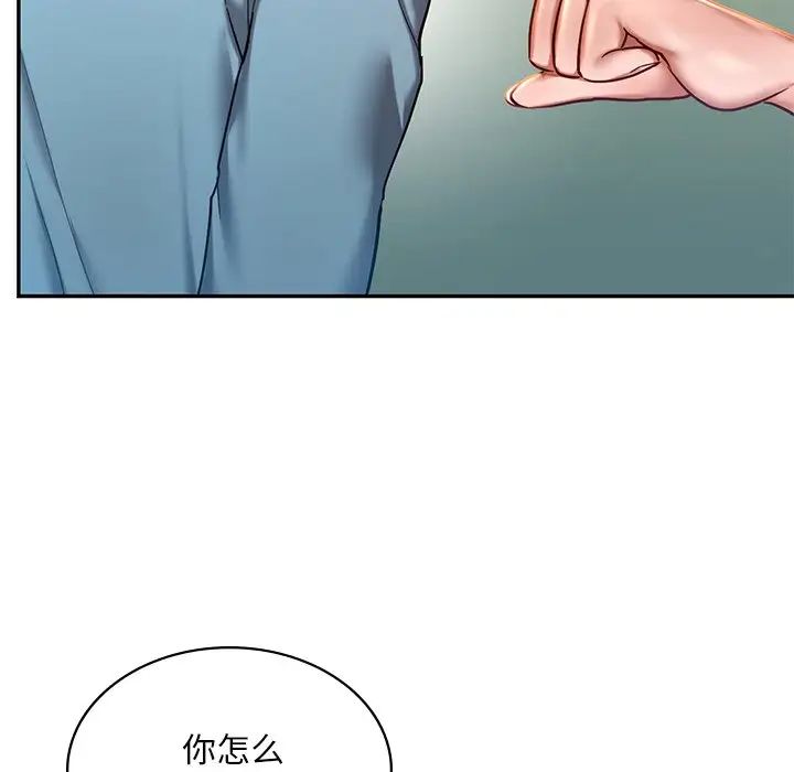 爱的游乐园第3话