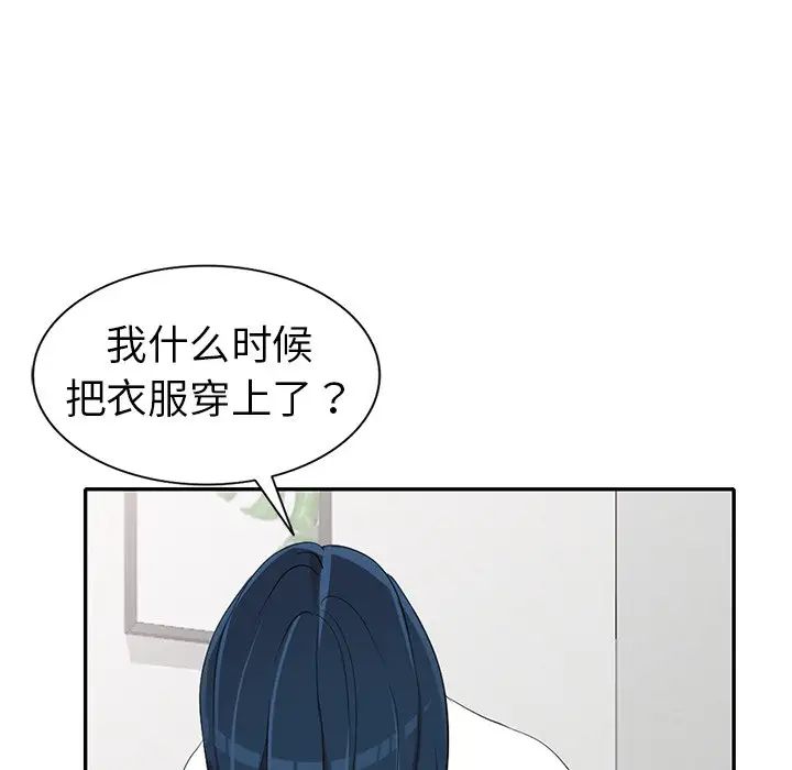 娜娜變身記第15话