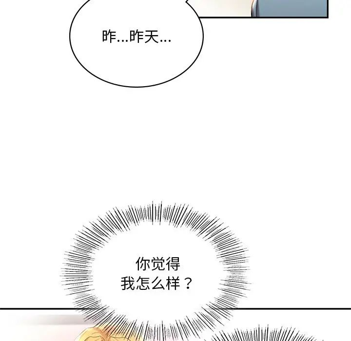爱的游乐园第3话