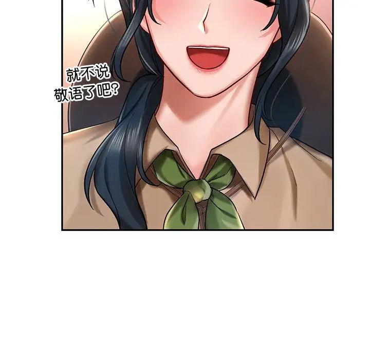 爱的游乐园第3话