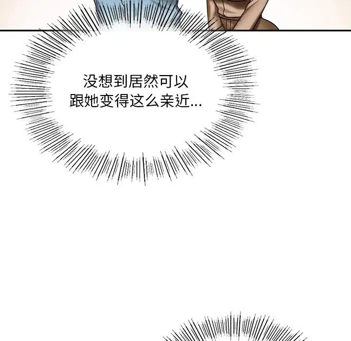爱的游乐园第3话