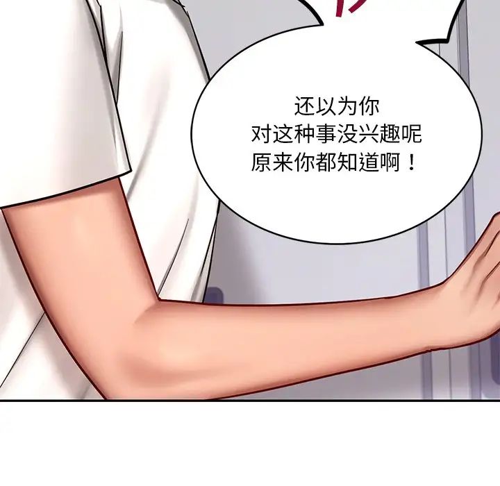 爱的游乐园第3话