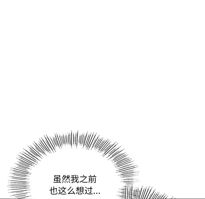 爱的游乐园第3话