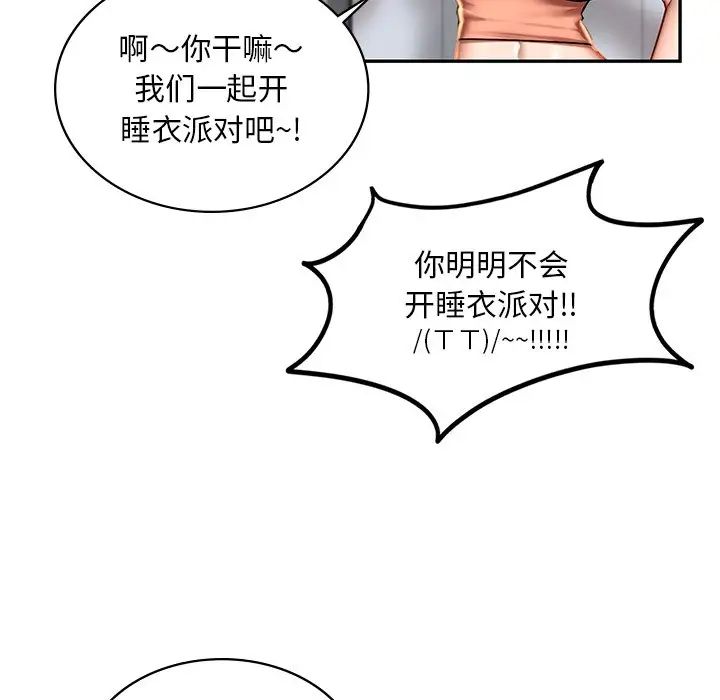 爱的游乐园第3话