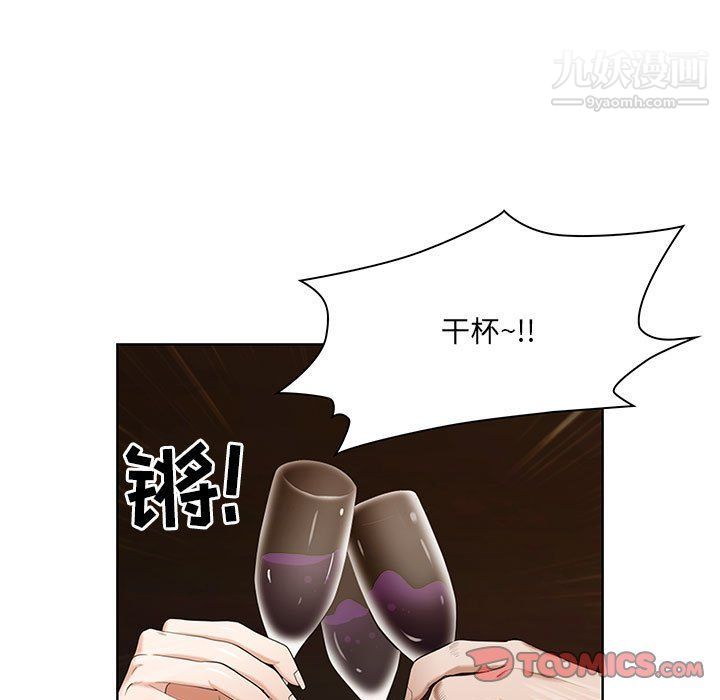 我老公是雙胞胎第7話
