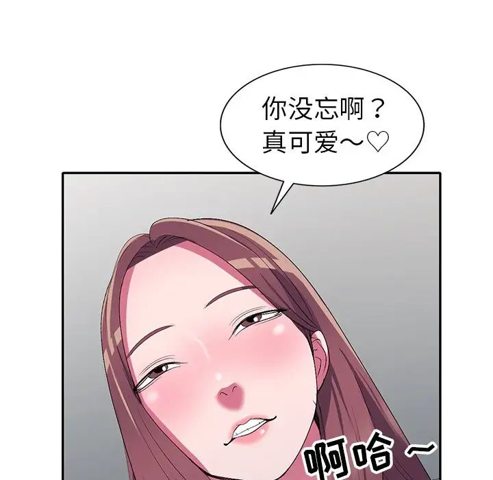 娜娜變身記第16话