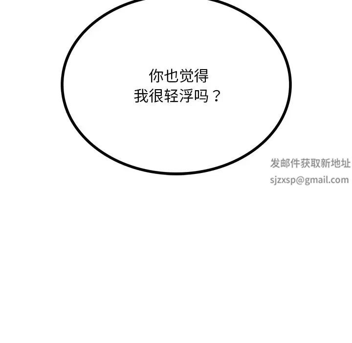 爱的游乐园第4话