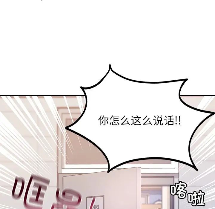 爱的游乐园第4話