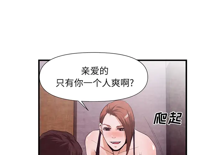 去幸岛第26话