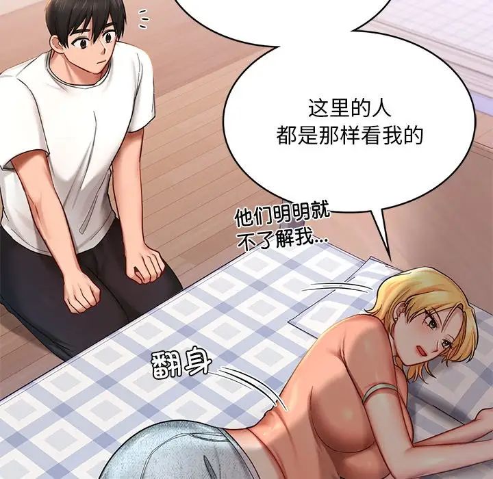 爱的游乐园第4话