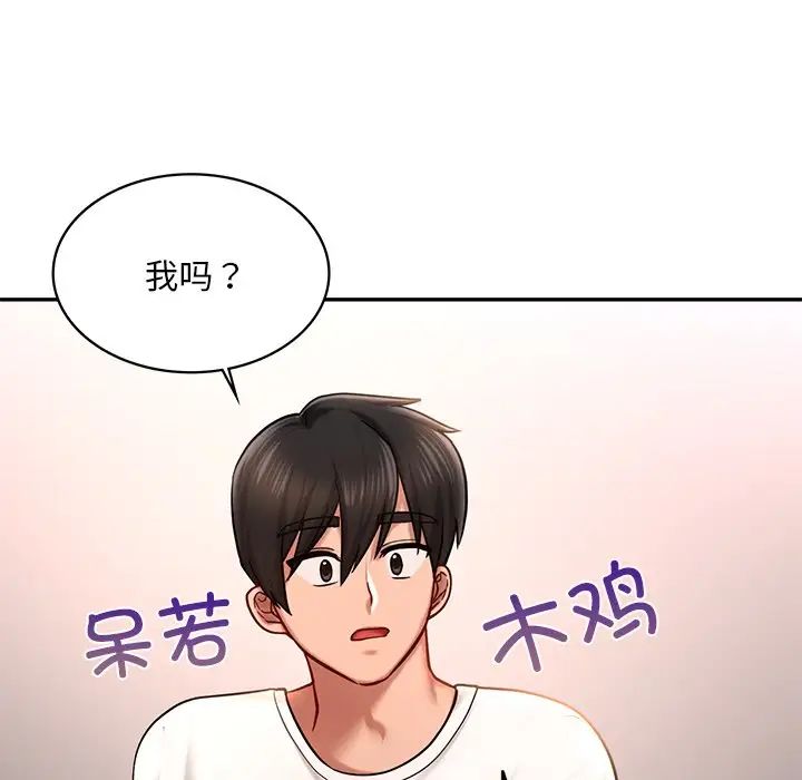 爱的游乐园第4话