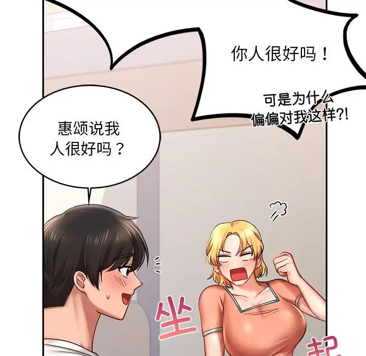 爱的游乐园第4话