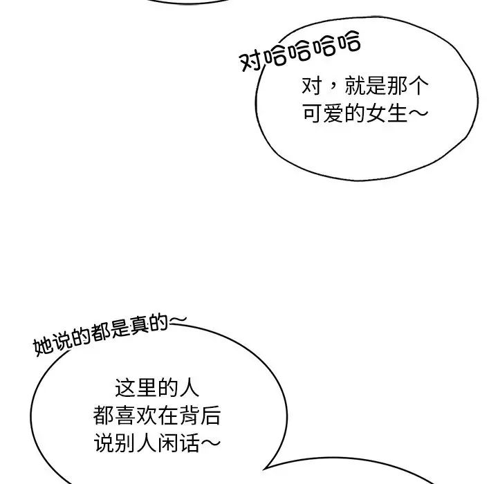 爱的游乐园第4话