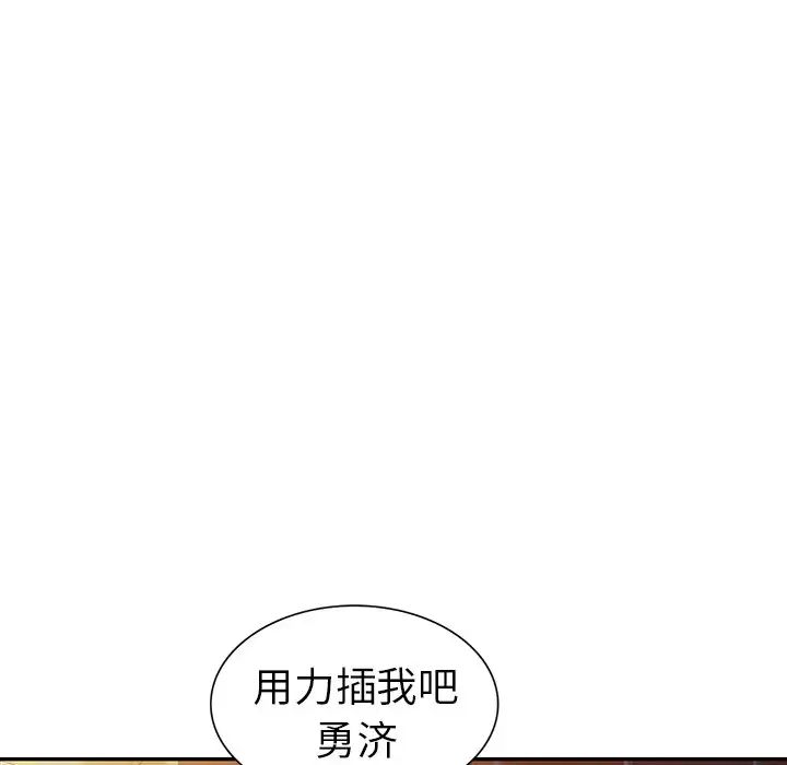 娜娜变身记第16话