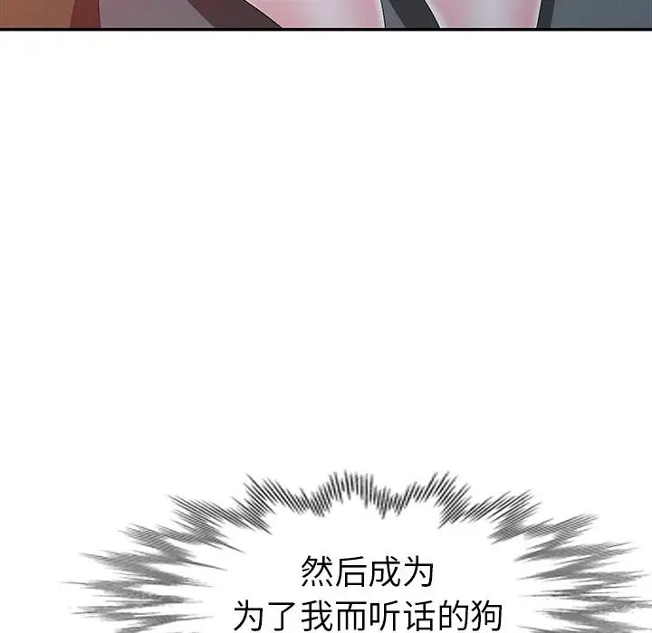 娜娜變身記第16话