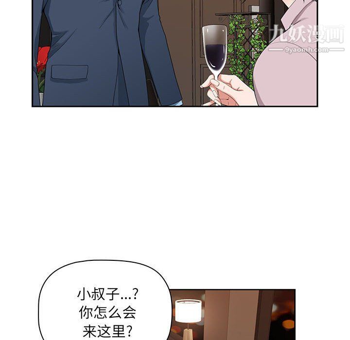我老公是双胞胎第8话