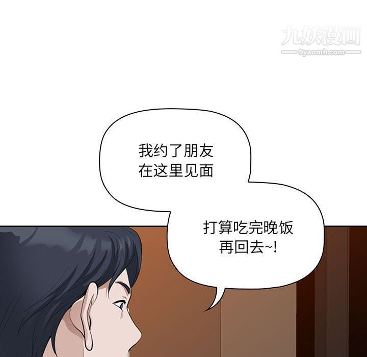 我老公是双胞胎第8话