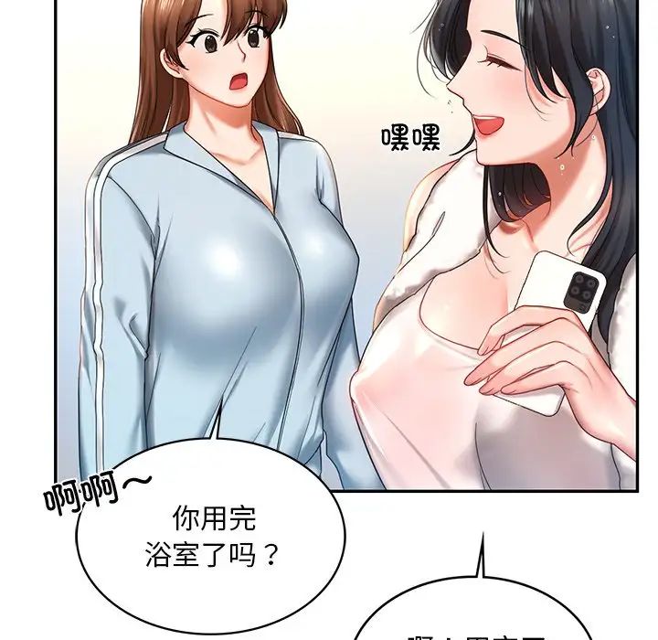 爱的游乐园第4话