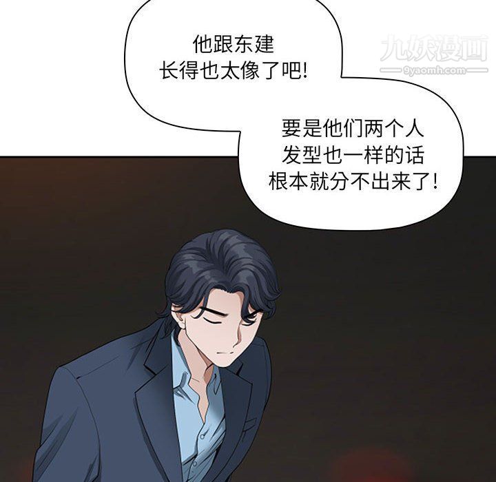 我老公是双胞胎第8话