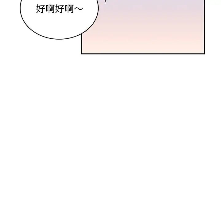 爱的游乐园第4话