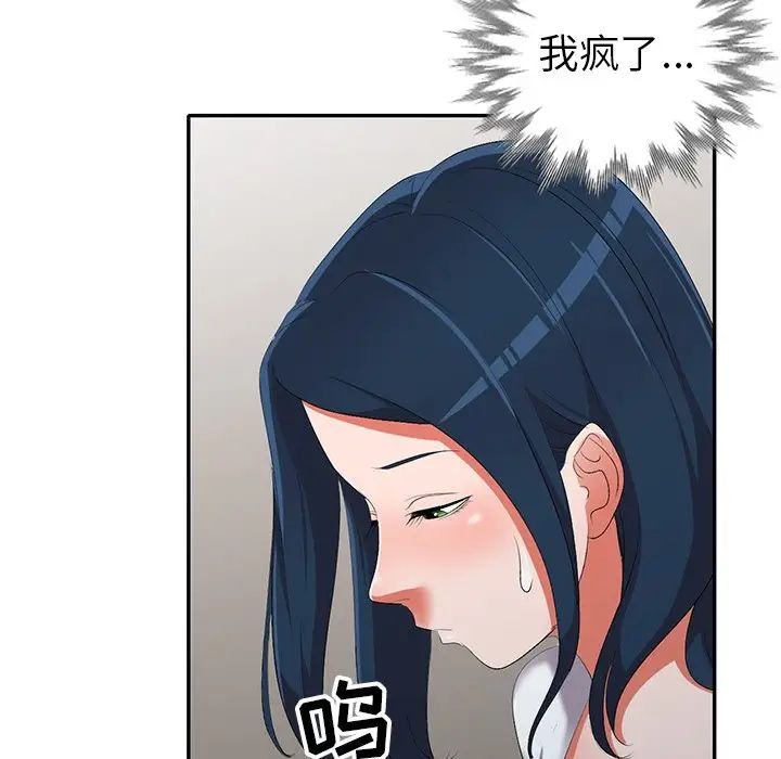娜娜變身記第16话