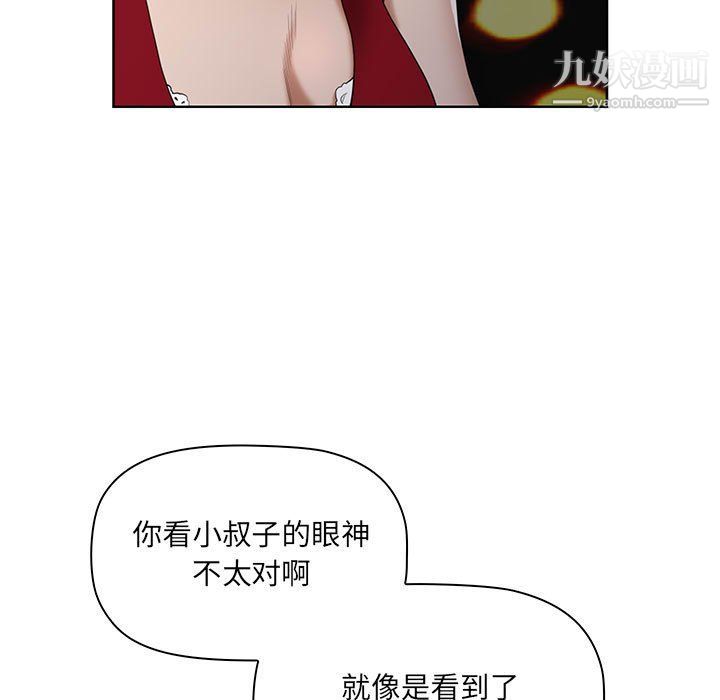 我老公是双胞胎第8话