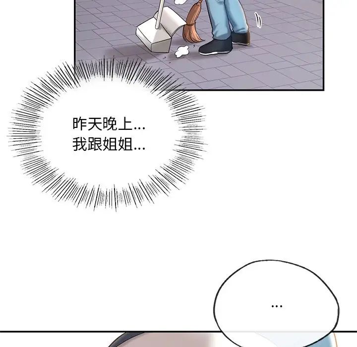 爱的游乐园第4话