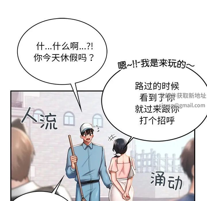 爱的游乐园第4话