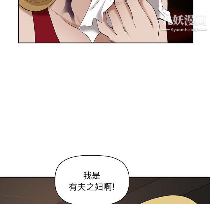 我老公是双胞胎第8话