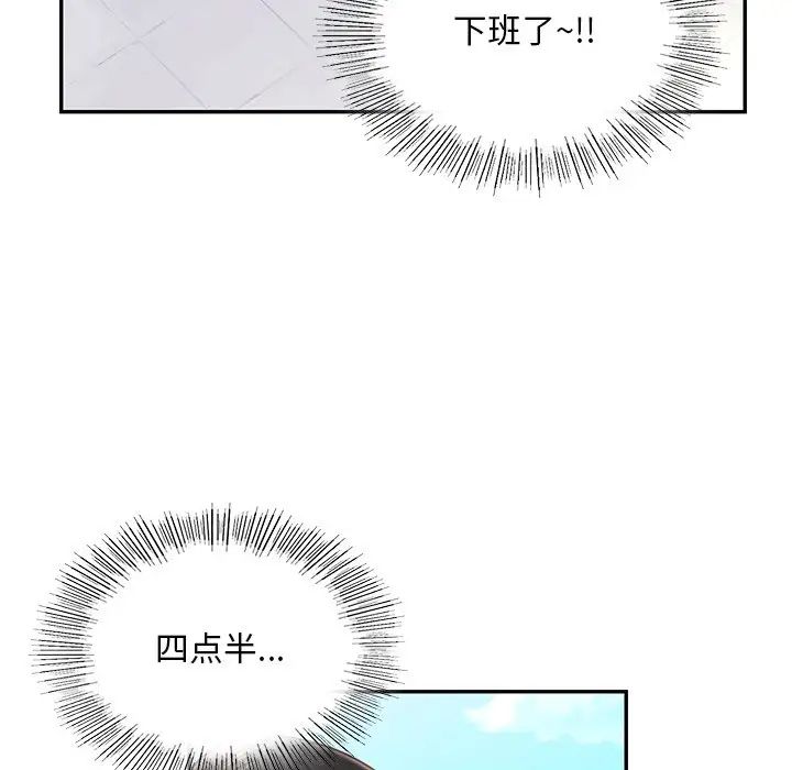 爱的游乐园第4話