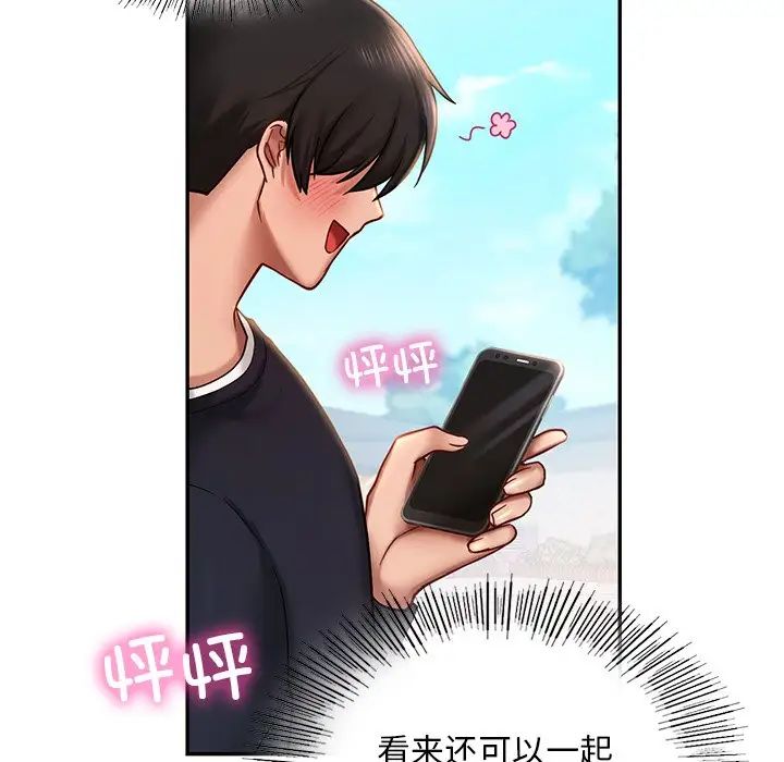 爱的游乐园第4话