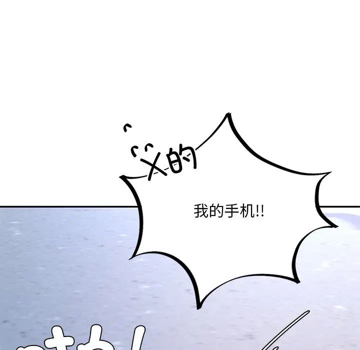 爱的游乐园第4话