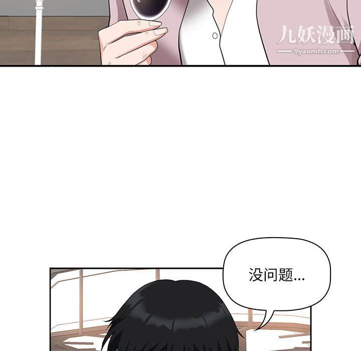 我老公是双胞胎第8话