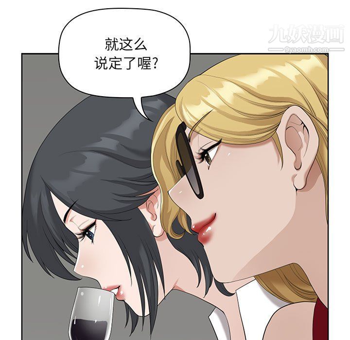 我老公是双胞胎第8话