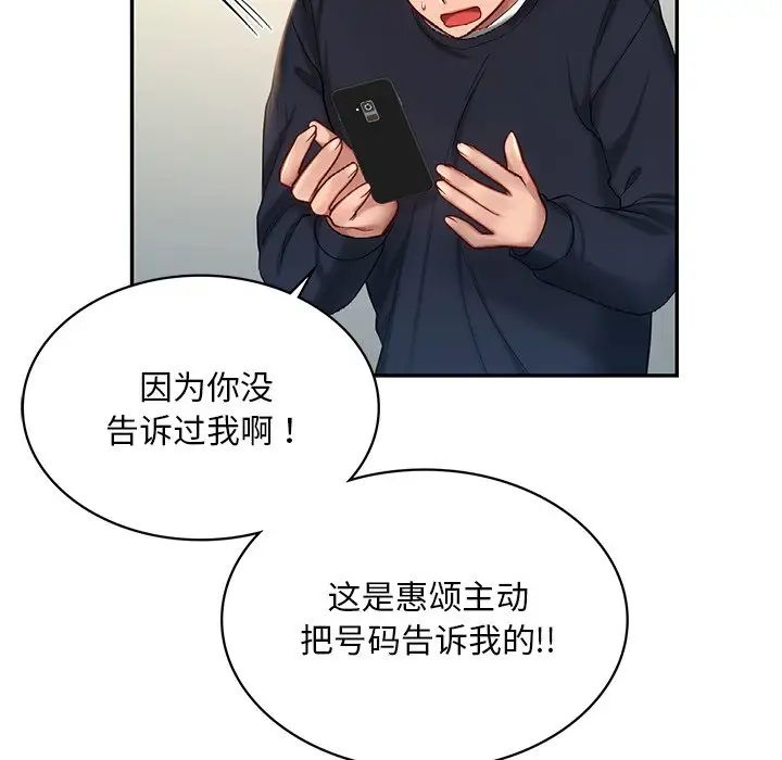 爱的游乐园第4话