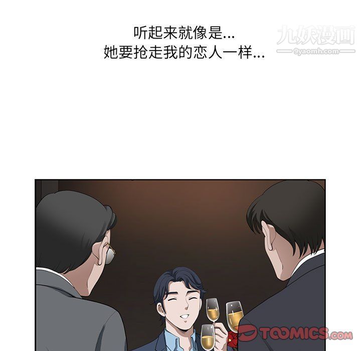我老公是双胞胎第8话