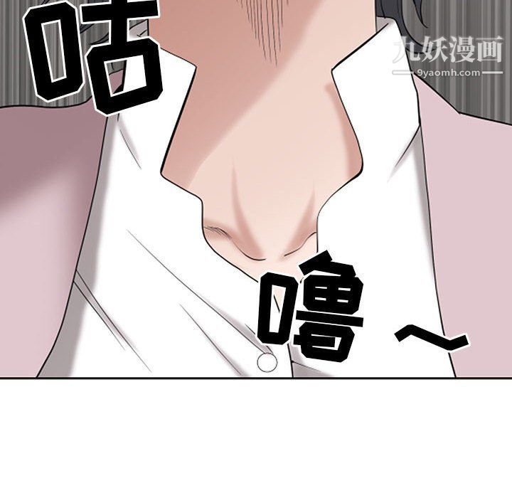 我老公是双胞胎第8话