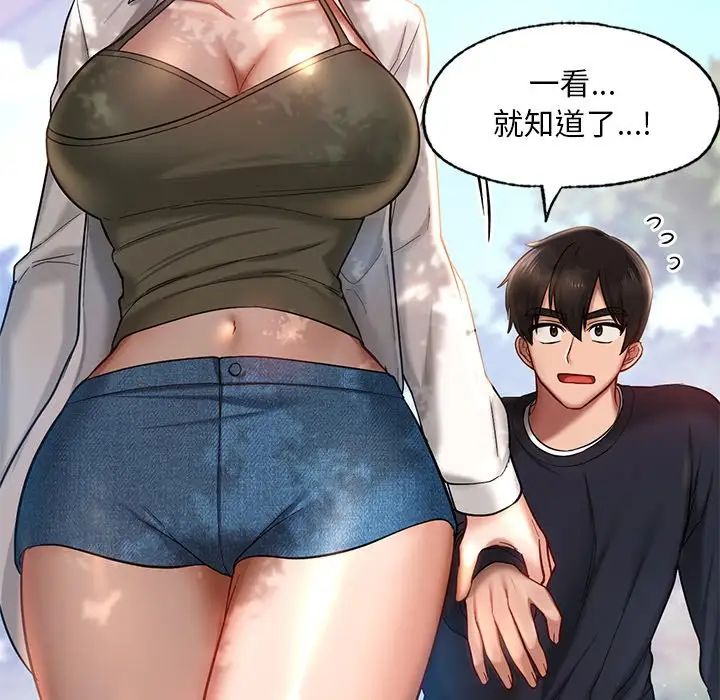 爱的游乐园第4话