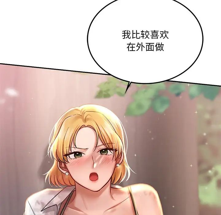 爱的游乐园第4話