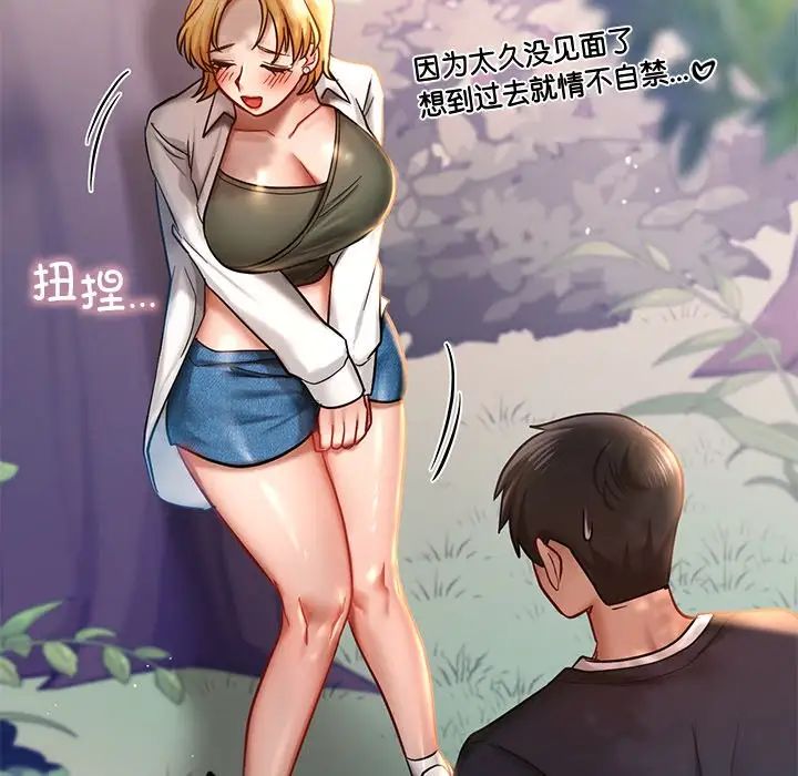 爱的游乐园第5話