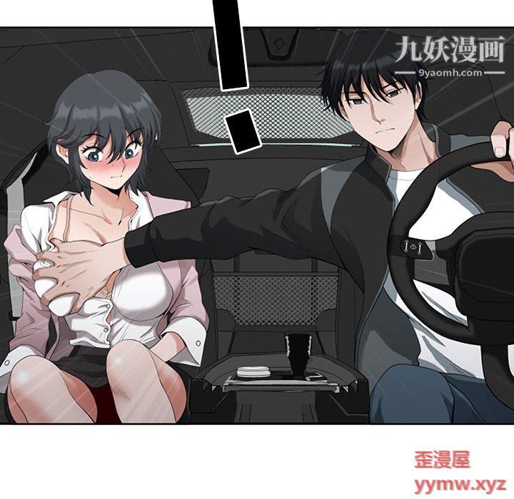 我老公是雙胞胎第8話