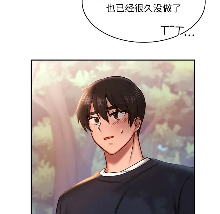 爱的游乐园第5话