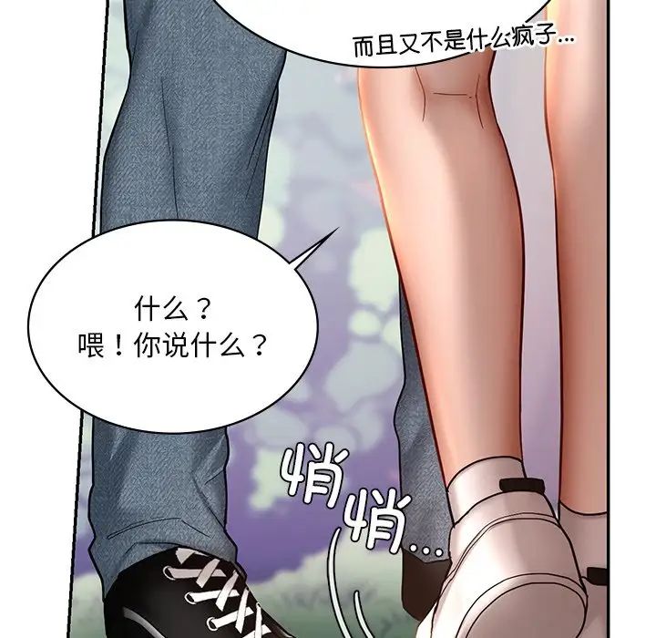爱的游乐园第5话
