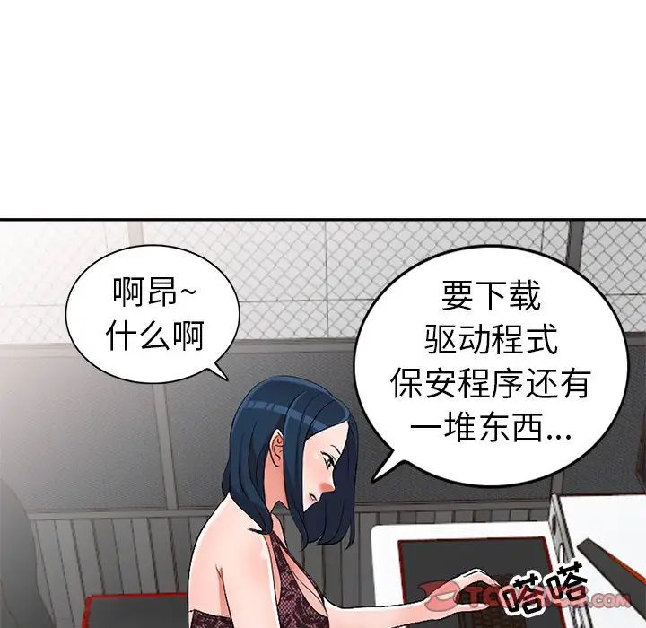 娜娜變身記第17话