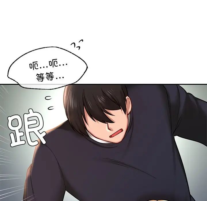 爱的游乐园第5话