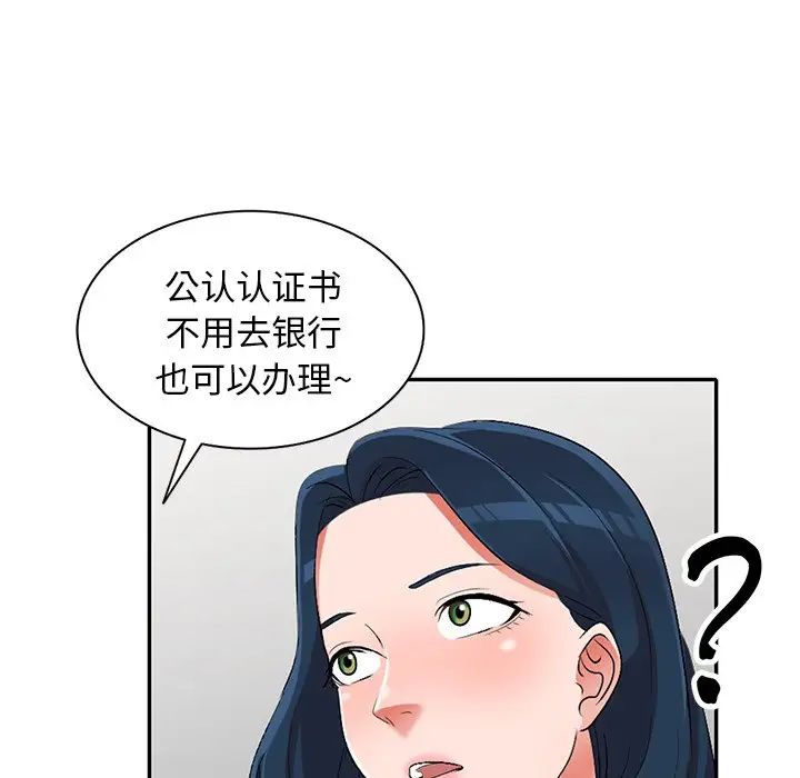 娜娜變身記第17话