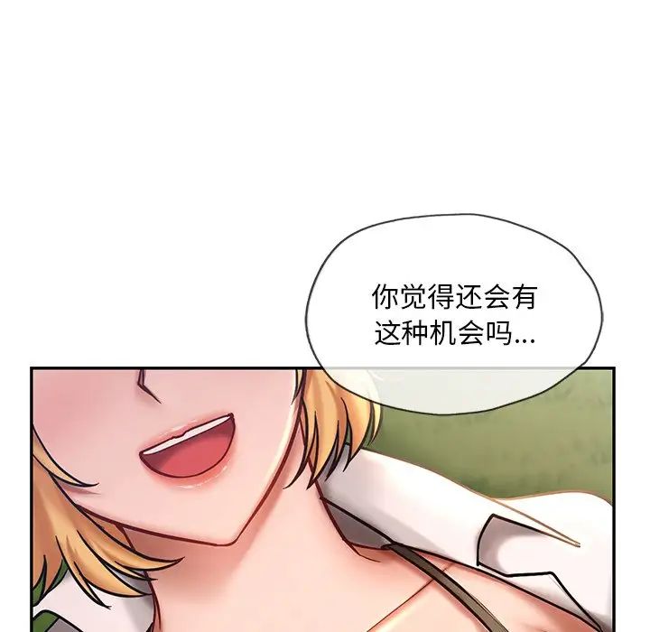 爱的游乐园第5話